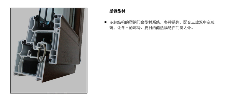 65豪華覆膜系列塑鋼門窗 65豪華覆膜系列塑鋼門窗