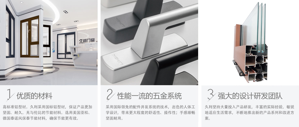 久利62節(jié)能斷橋鋁門(mén)窗系列 久利62節(jié)能斷橋鋁門(mén)窗系列