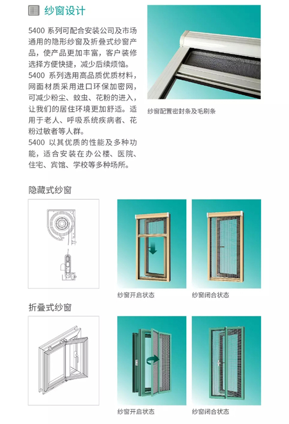 紗窗設(shè)計(jì) 紗窗設(shè)計(jì)