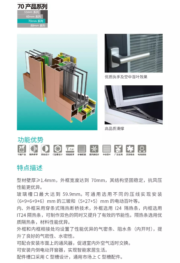 70產(chǎn)品系列簡(jiǎn)介 70產(chǎn)品系列簡(jiǎn)介